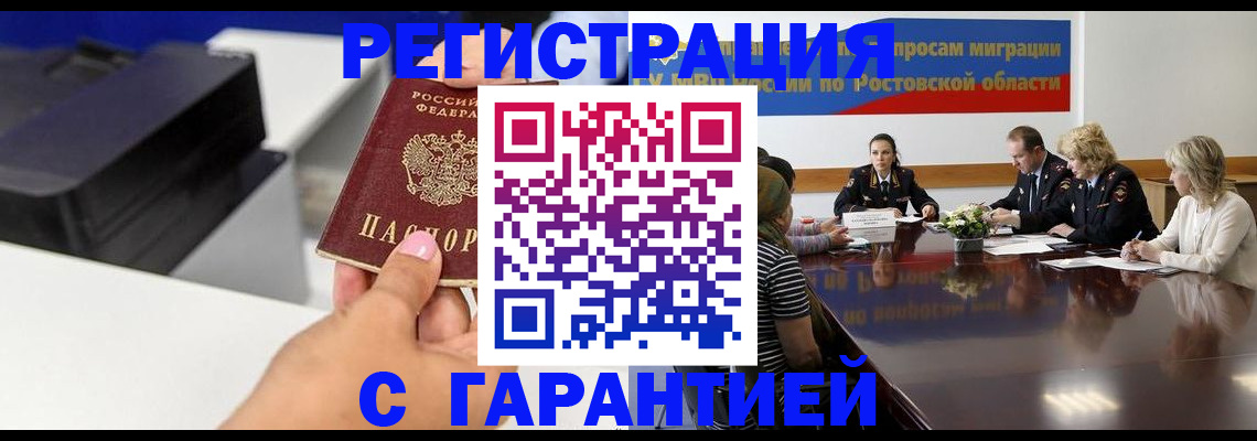 временная регистрация купить в Камбарке